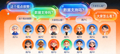 线上社区用户头像墙与热烈讨论气泡截图